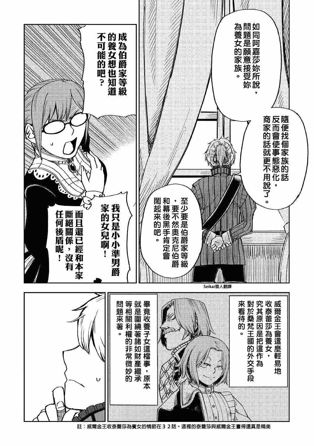 第51话