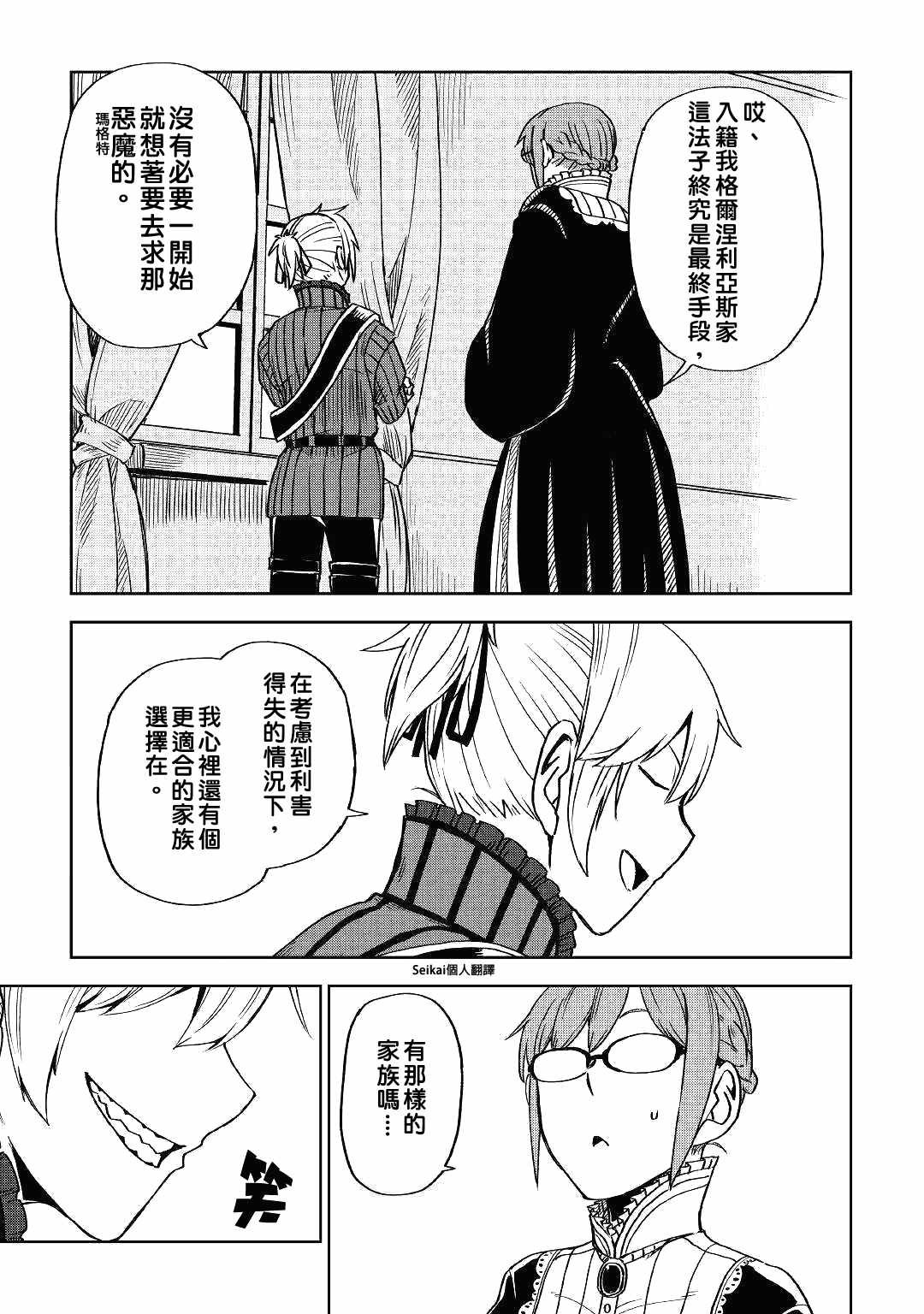 第51话