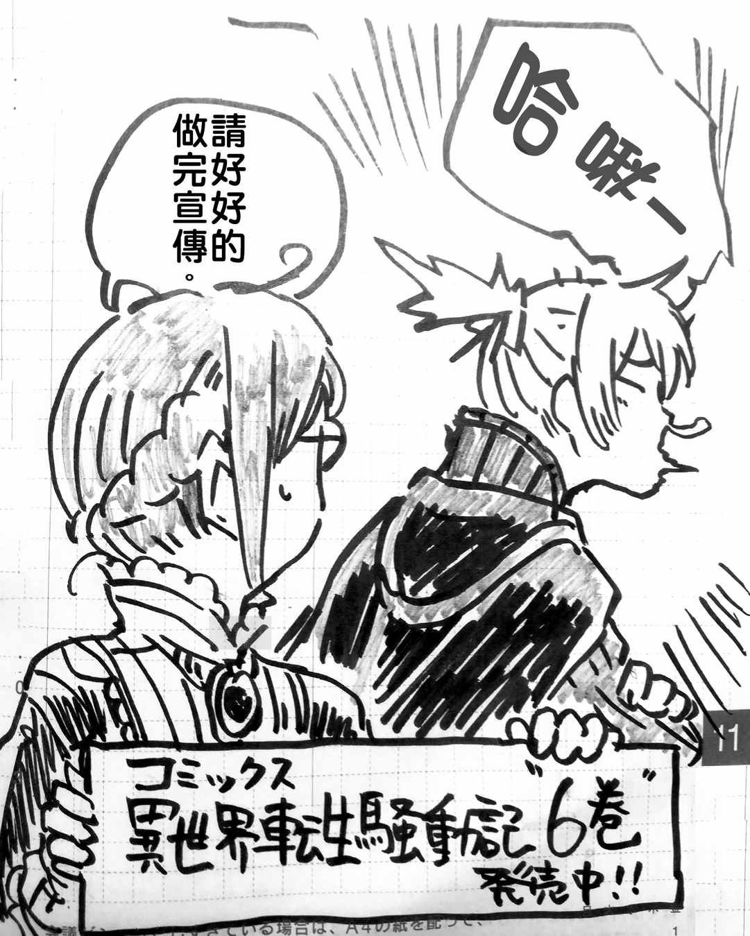 第51话