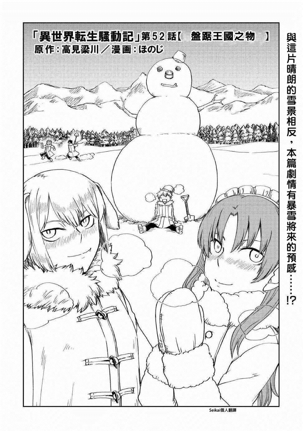 第52话