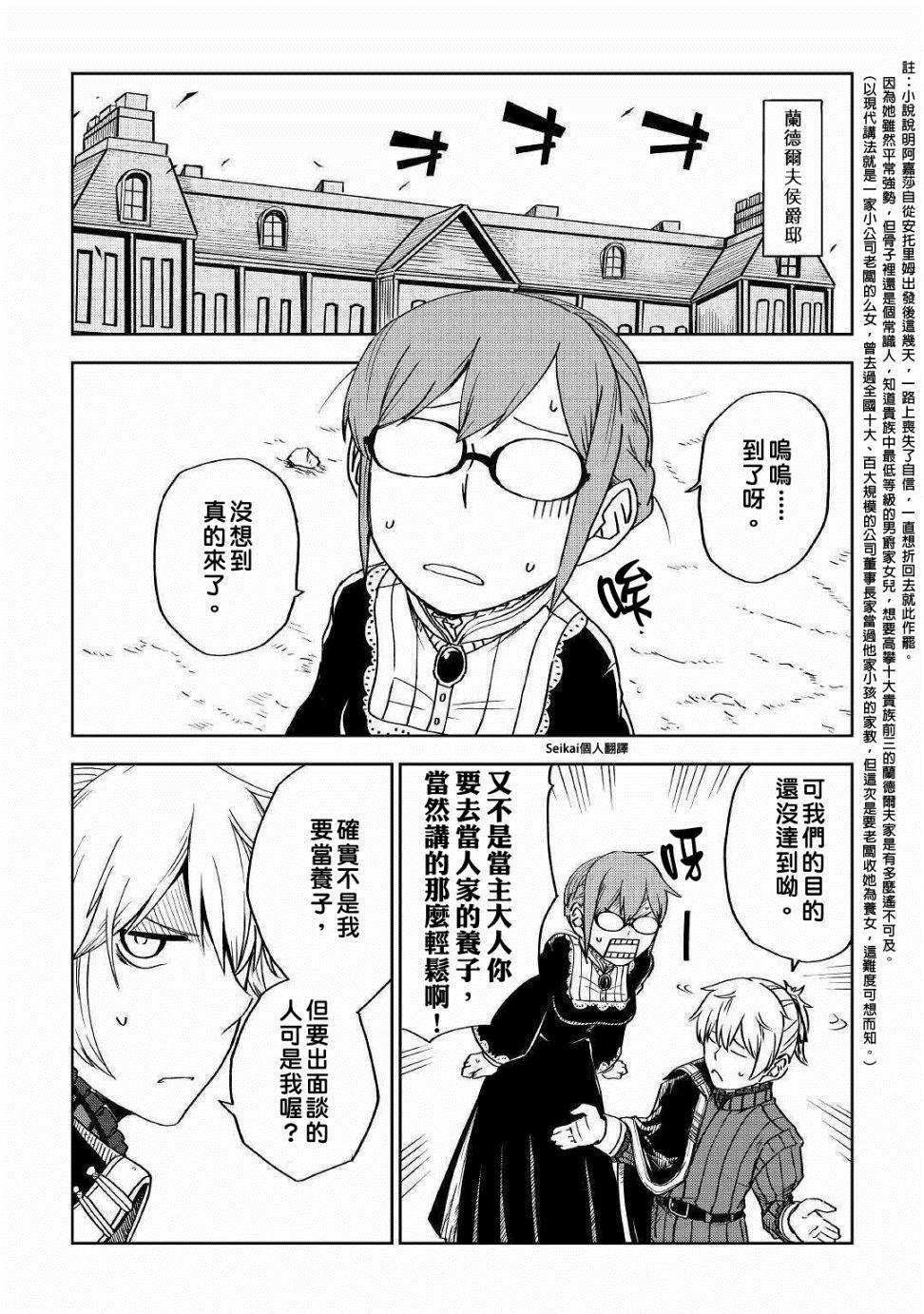 第52话