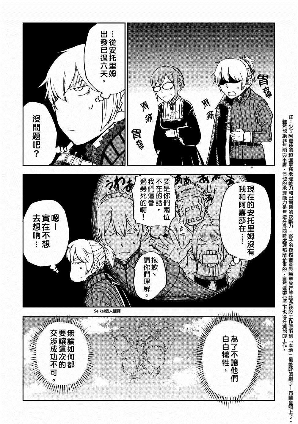 第52话