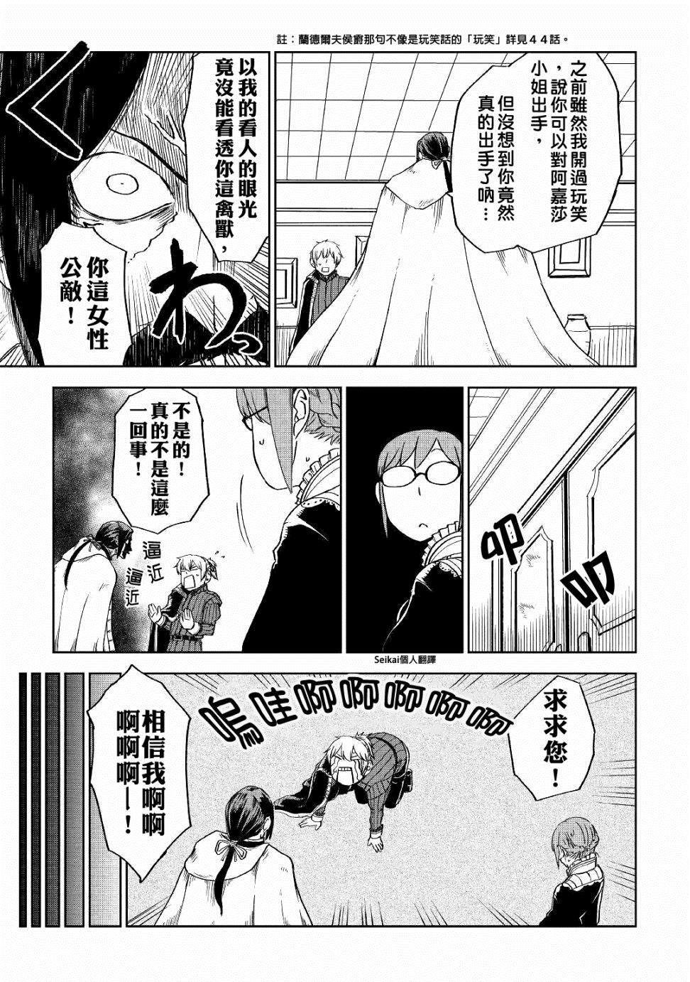 第52话