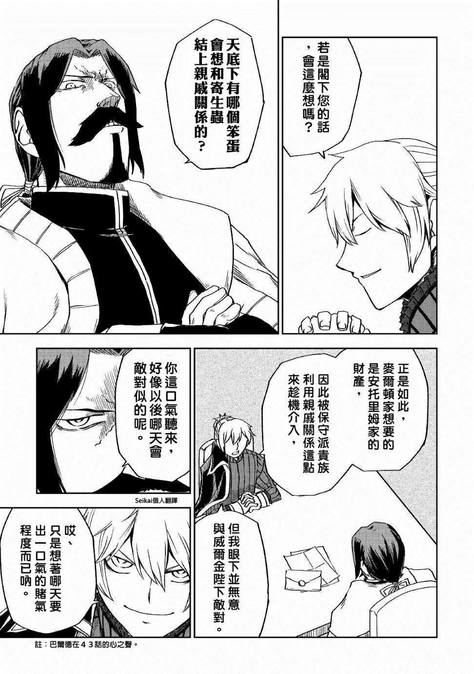 第52话