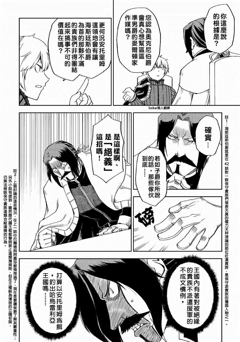 第52话