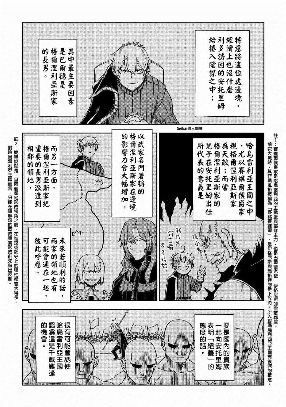 第52话