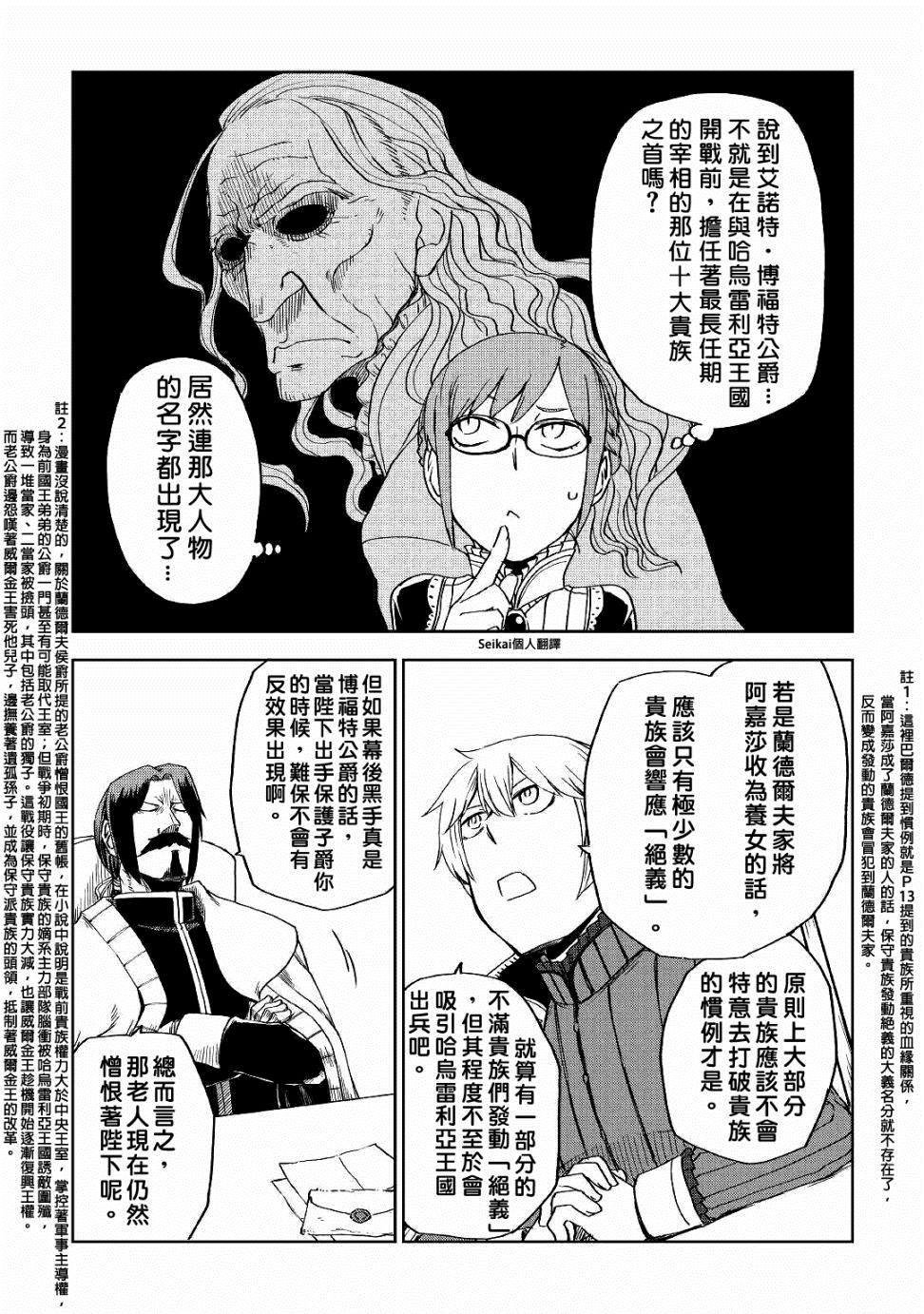 第52话