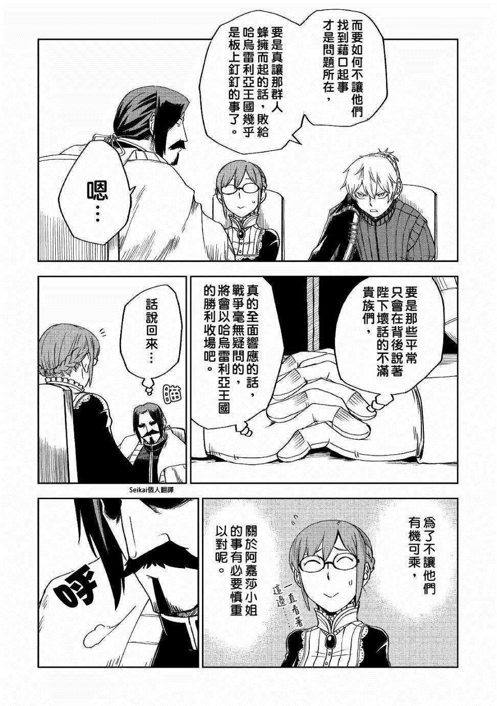 第52话