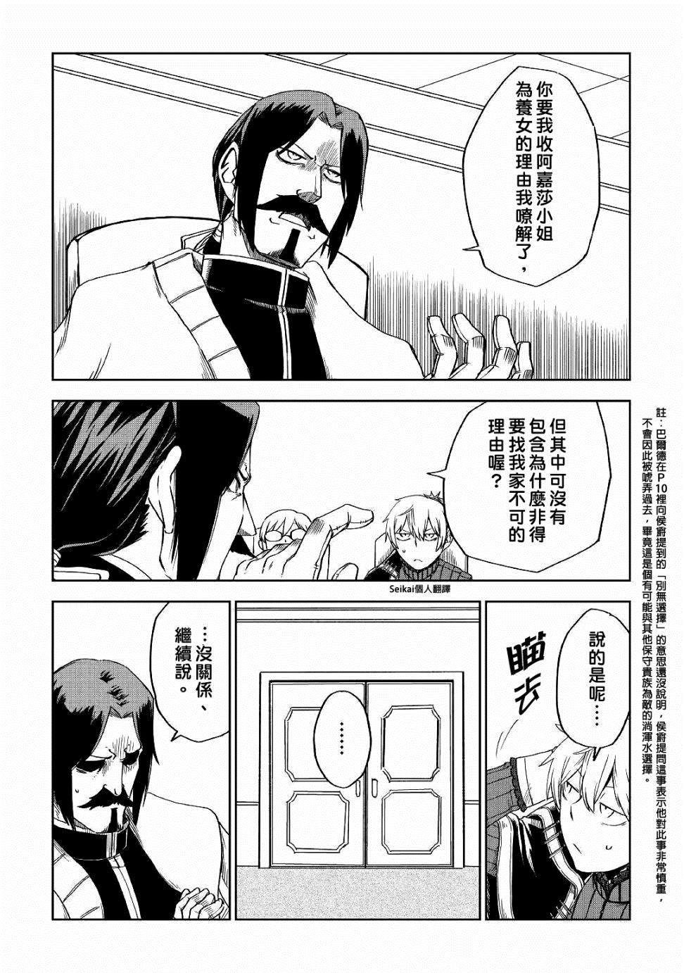 第52话