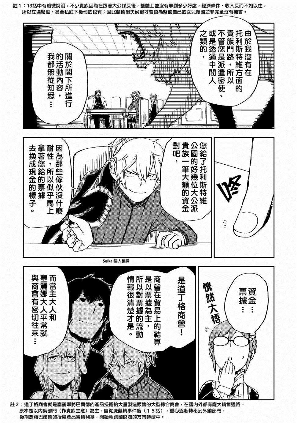第52话