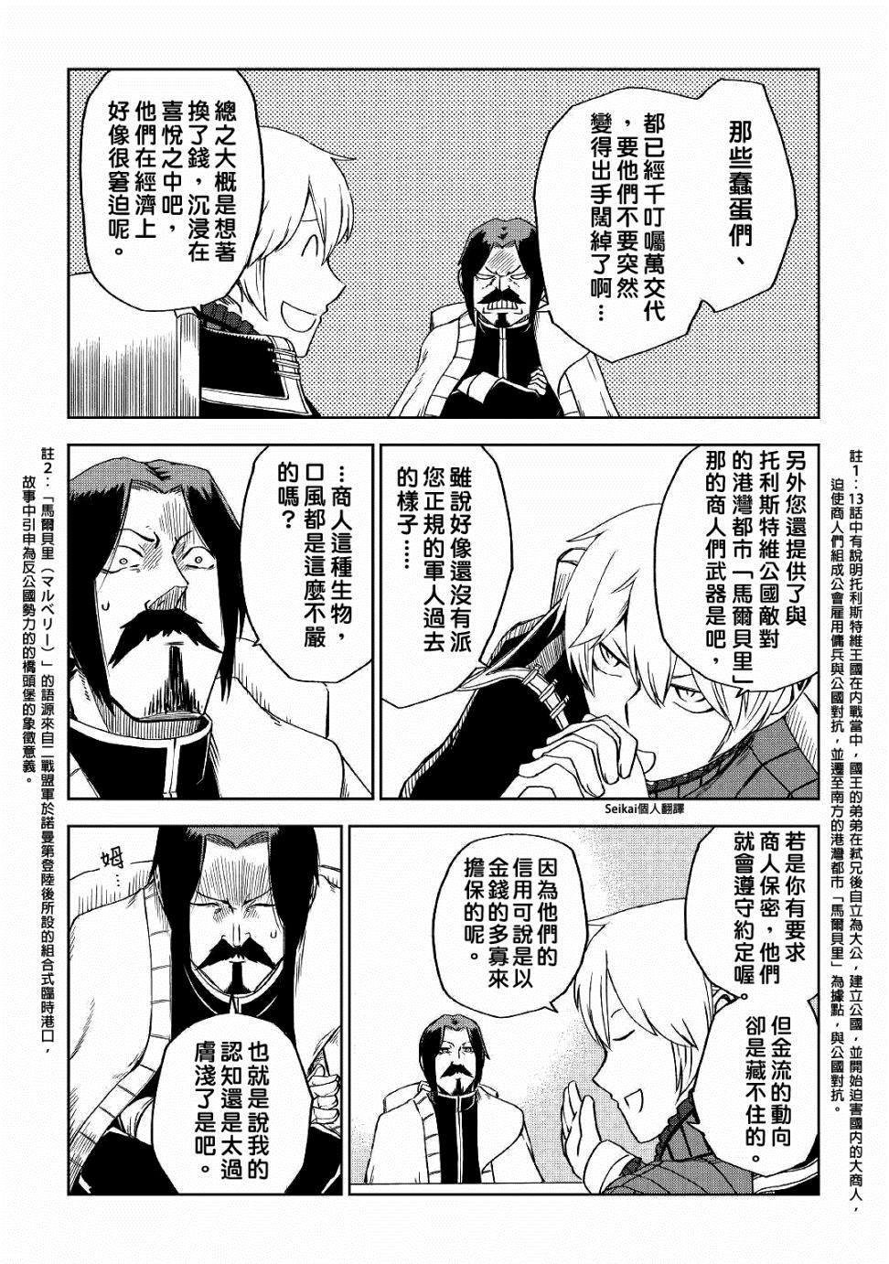 第52话