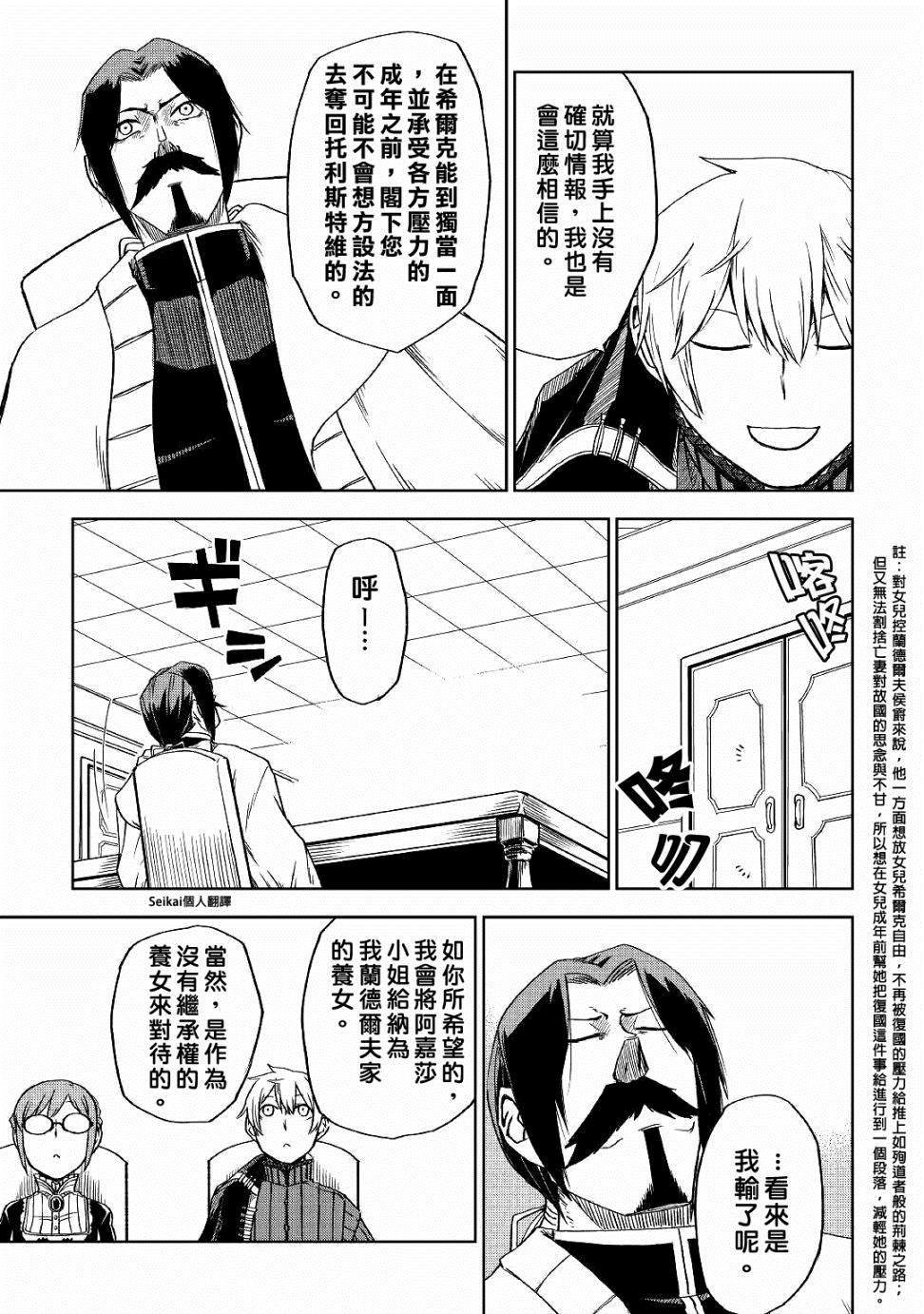 第52话