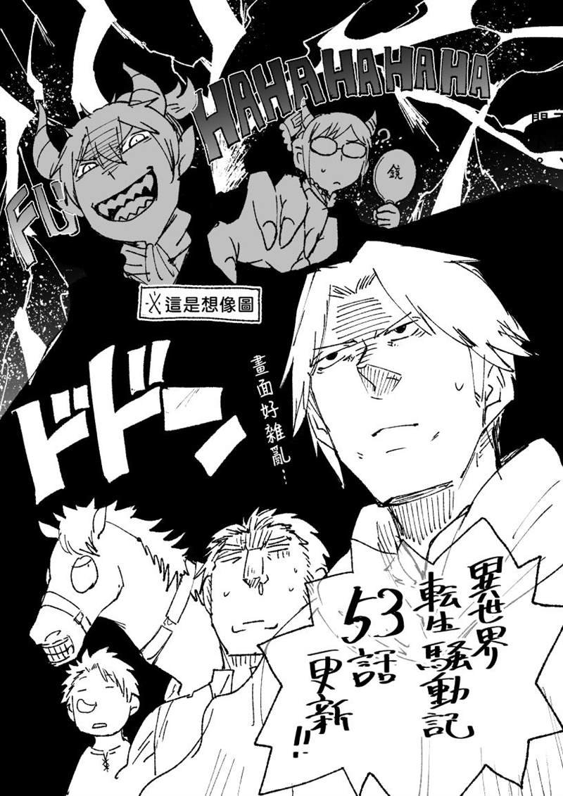 第53话