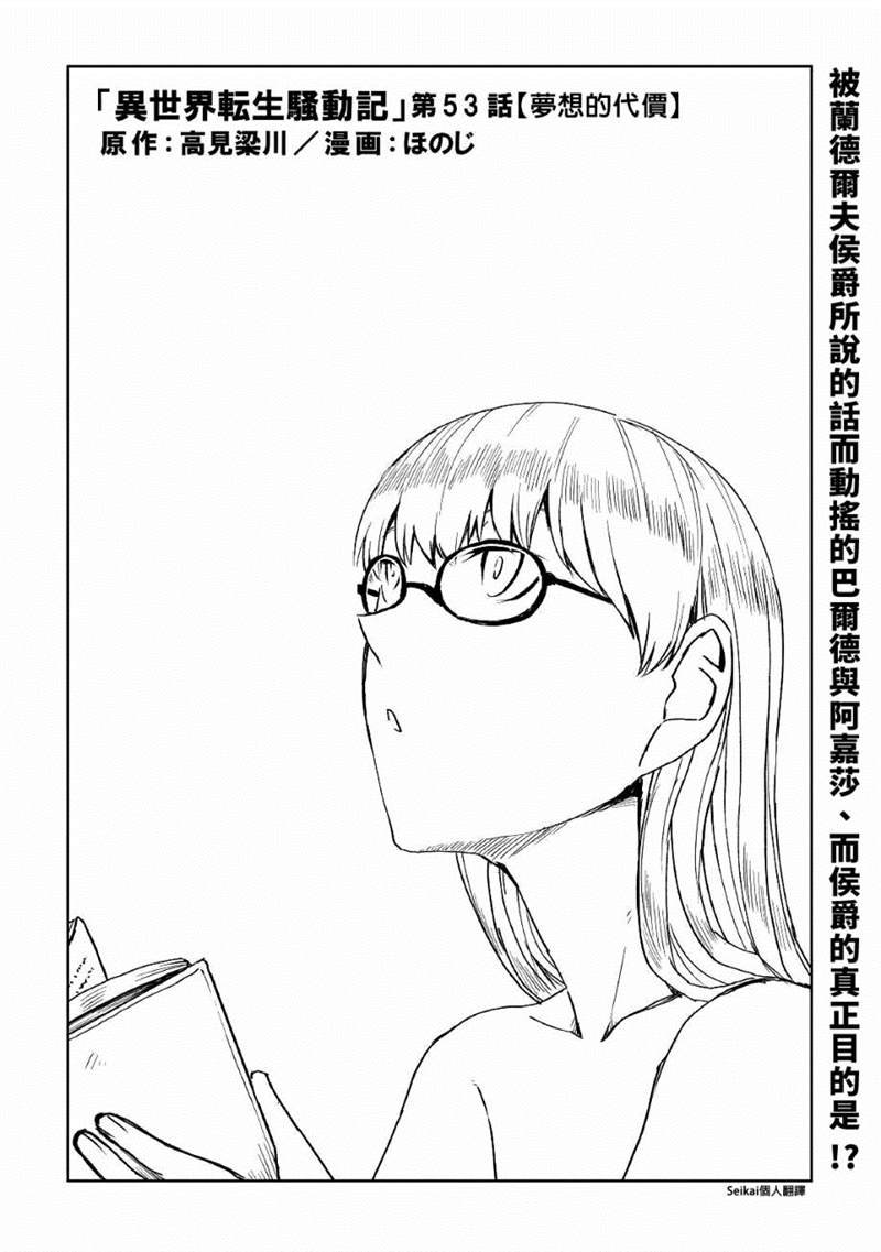第53话