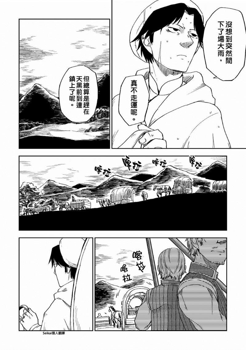 第53话