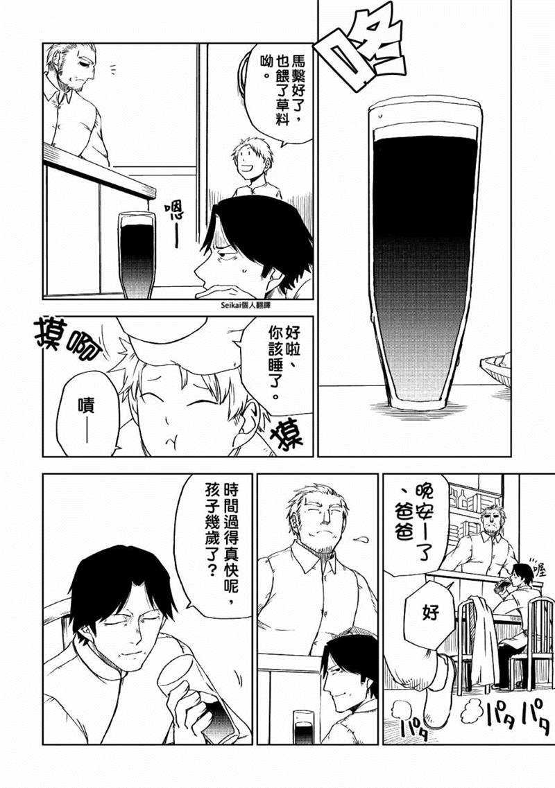 第53话
