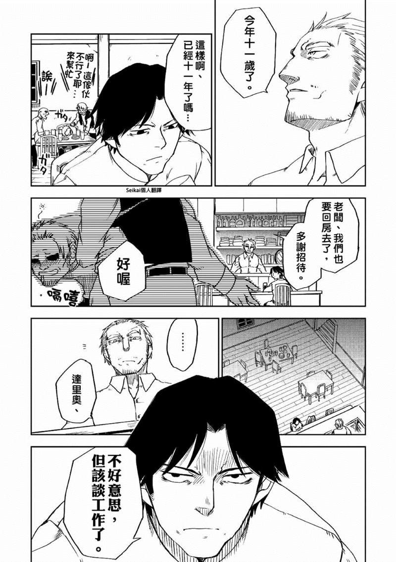 第53话