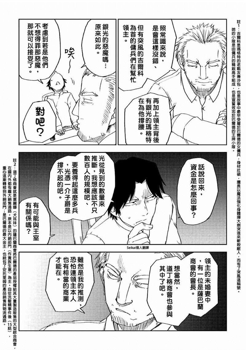 第53话