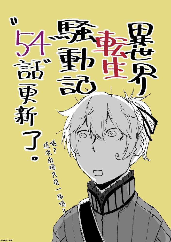 第54话