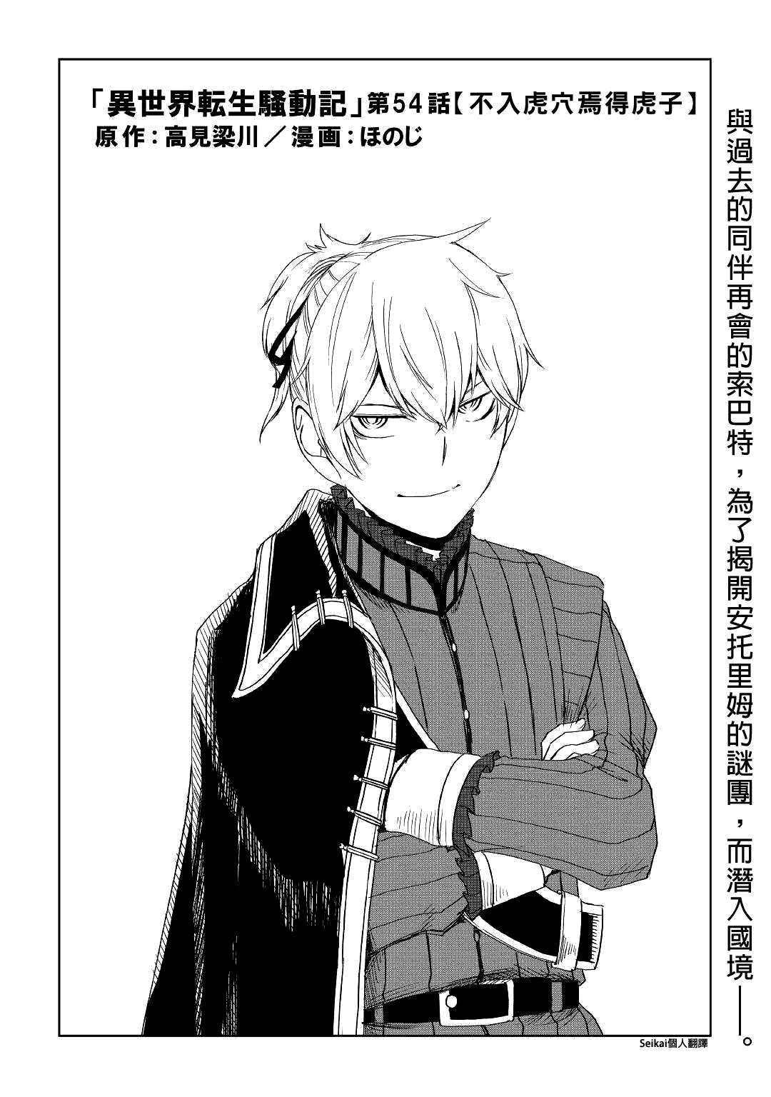第54话