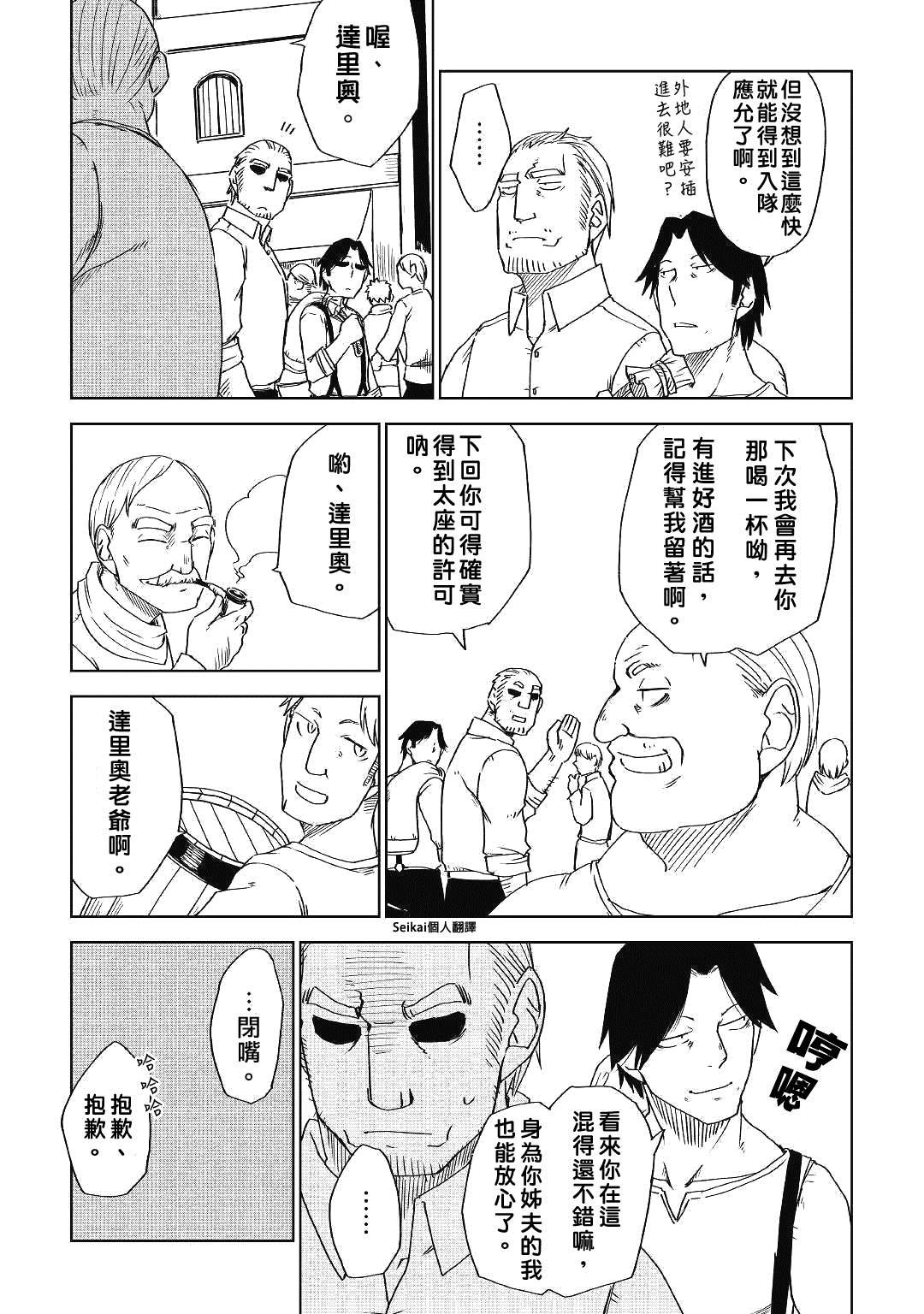 第54话