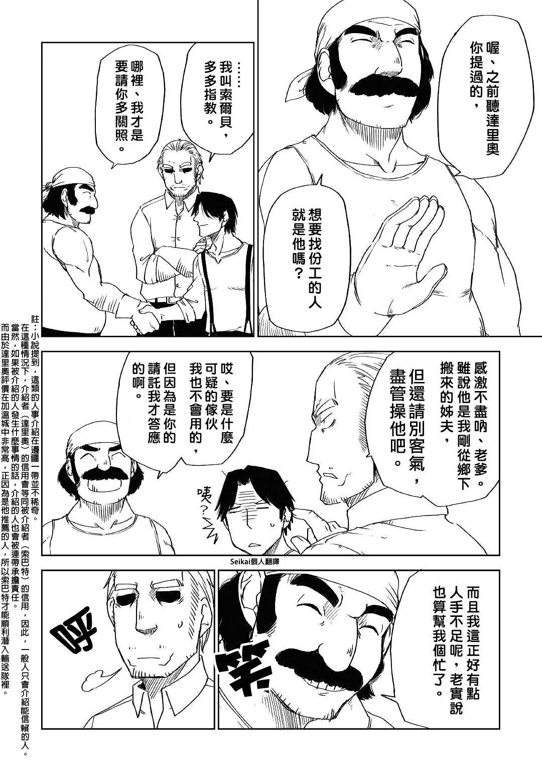 第54话