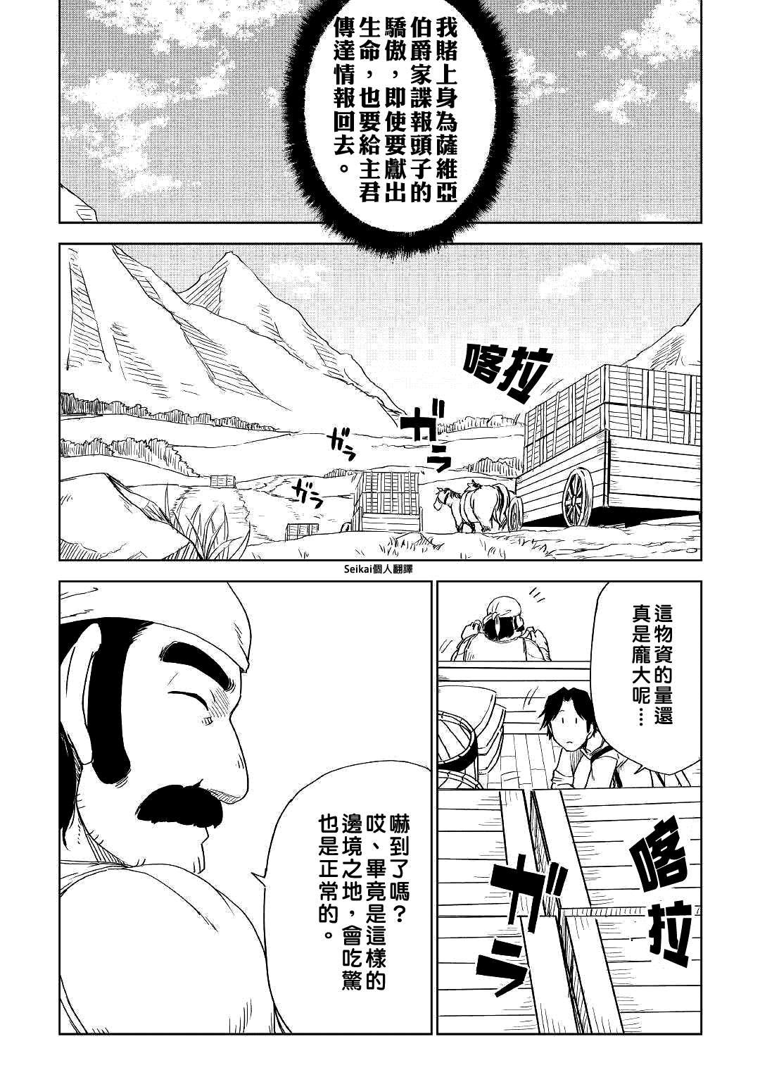 第54话