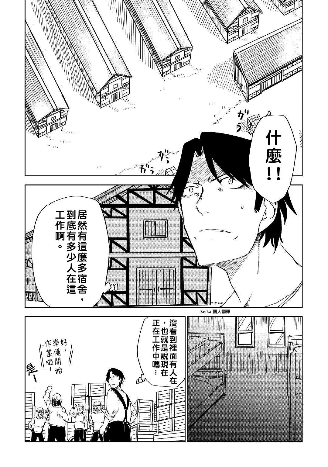 第54话