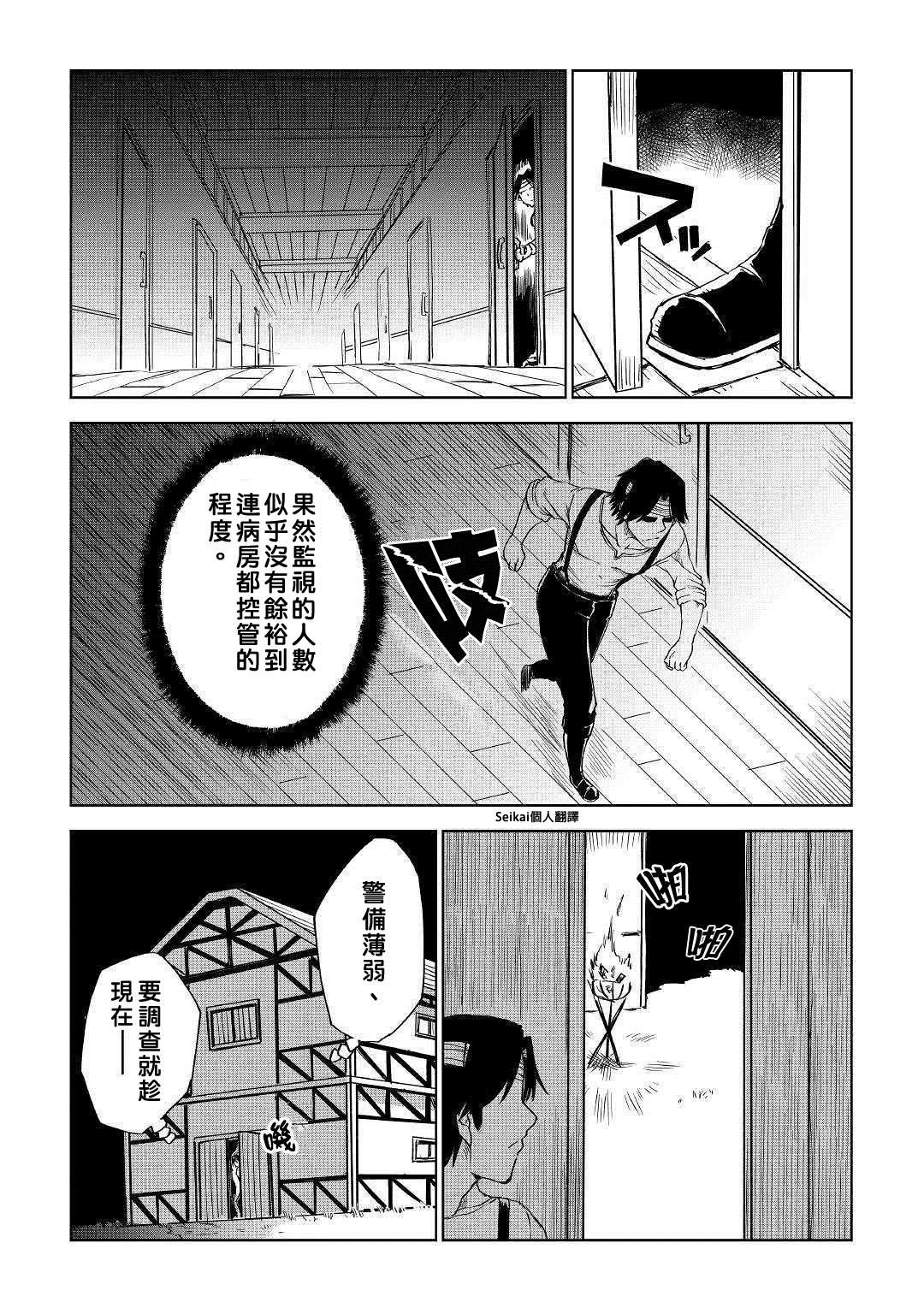 第54话