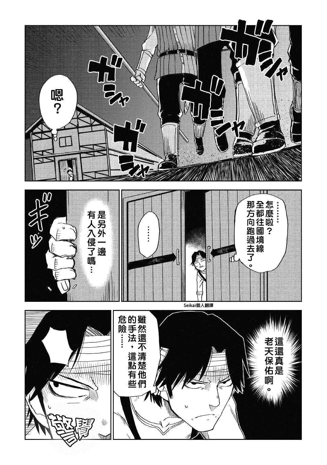 第54话