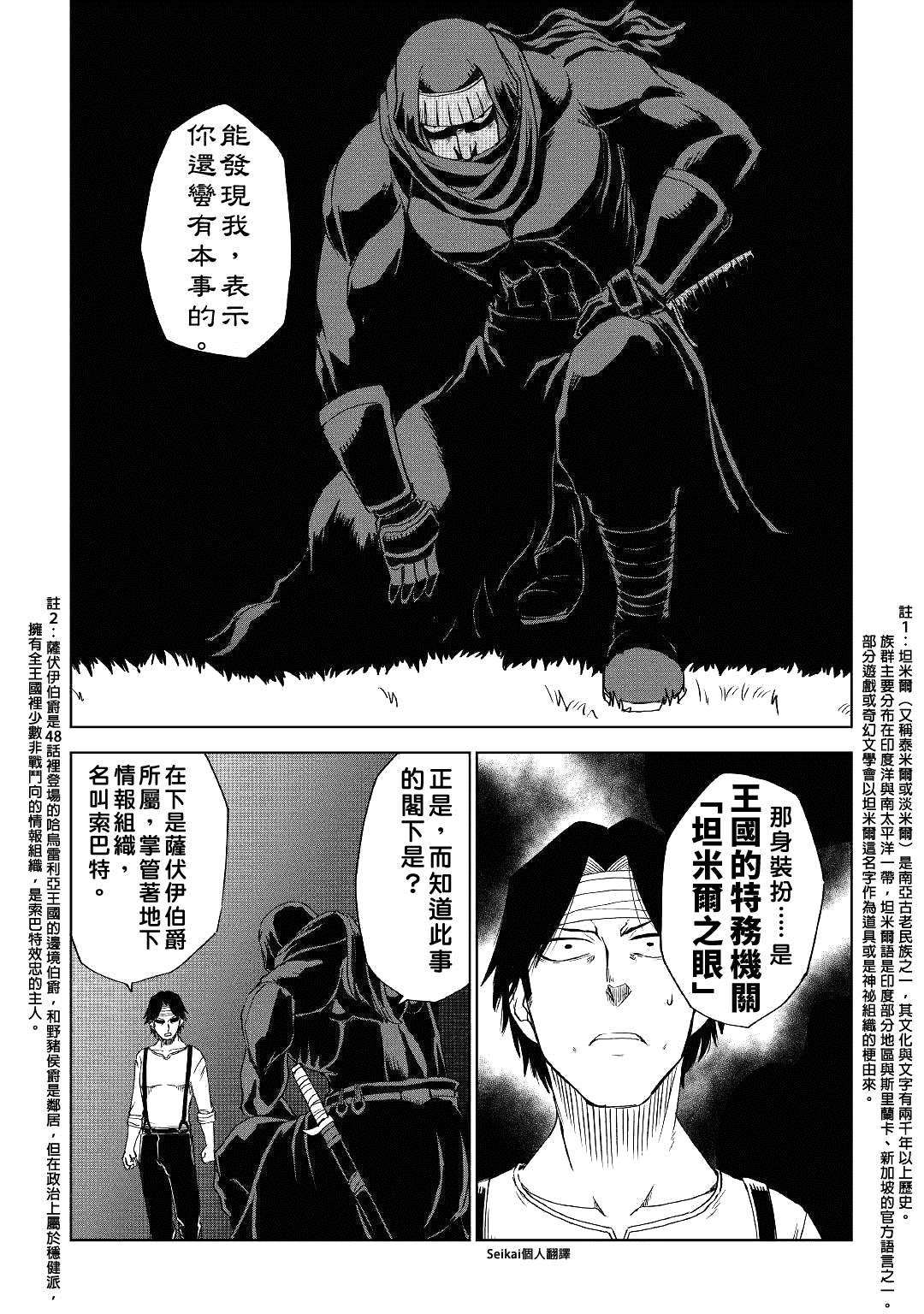 第54话