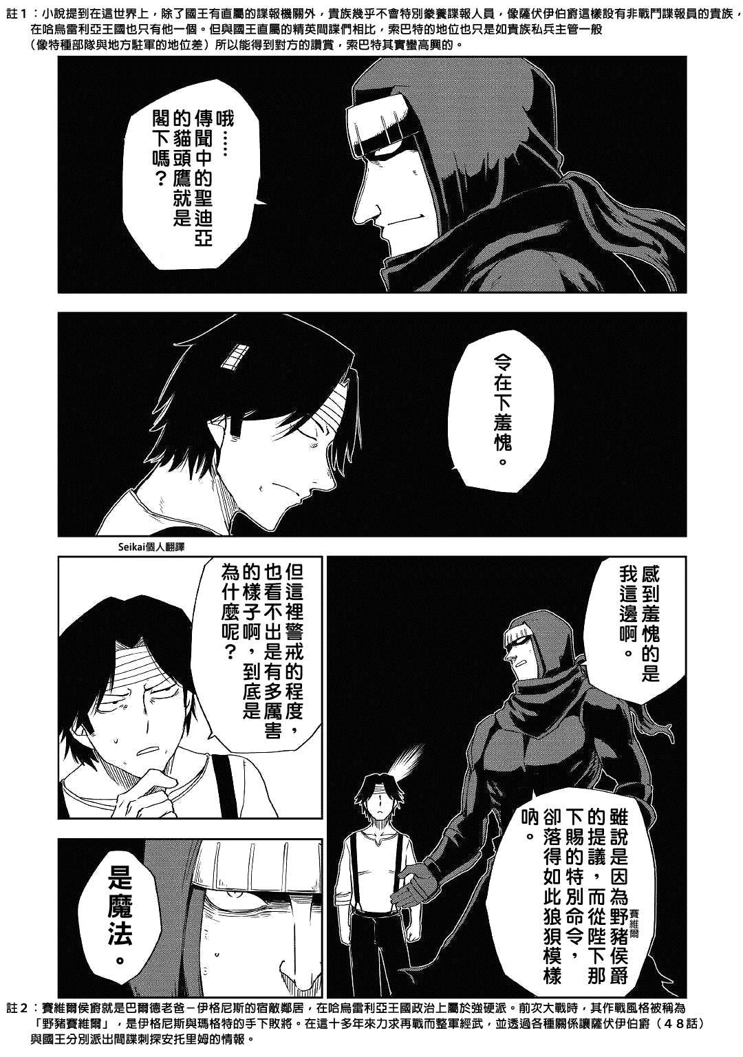 第54话