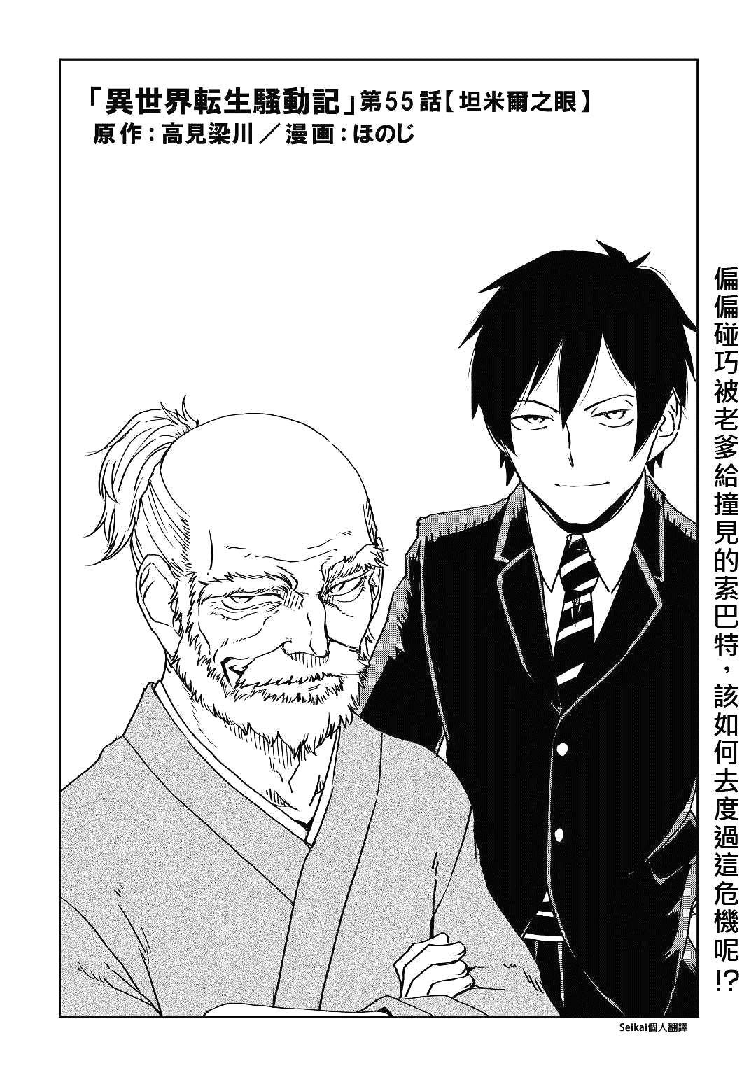 第55话