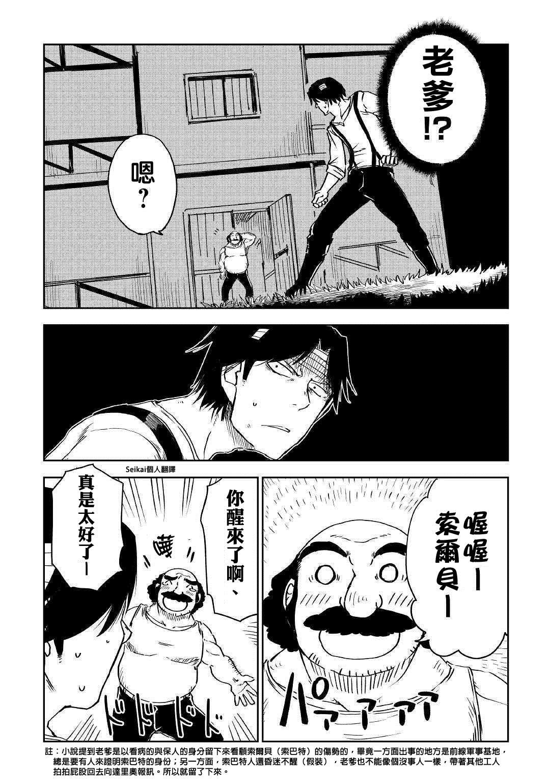 第55话