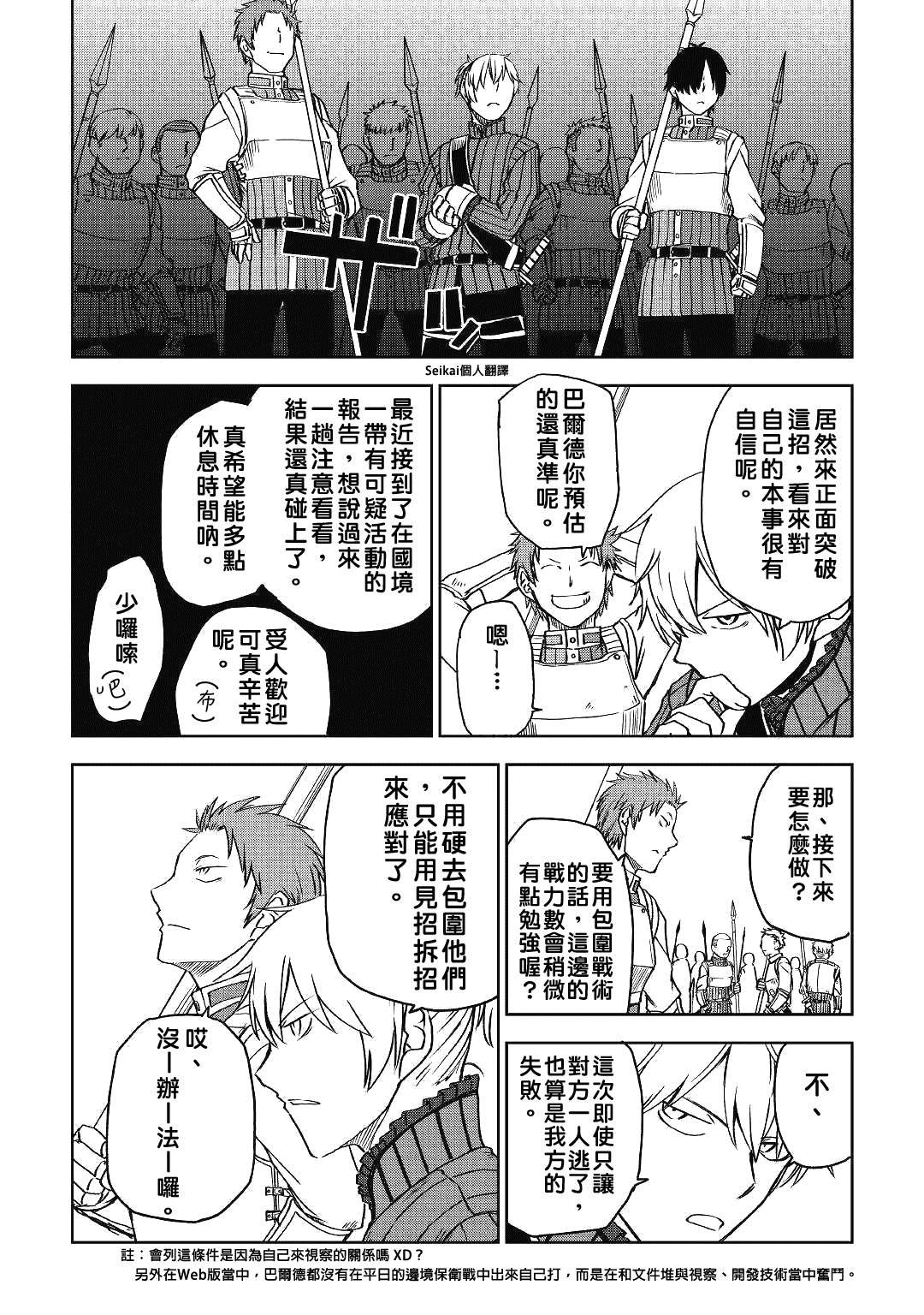 第55话
