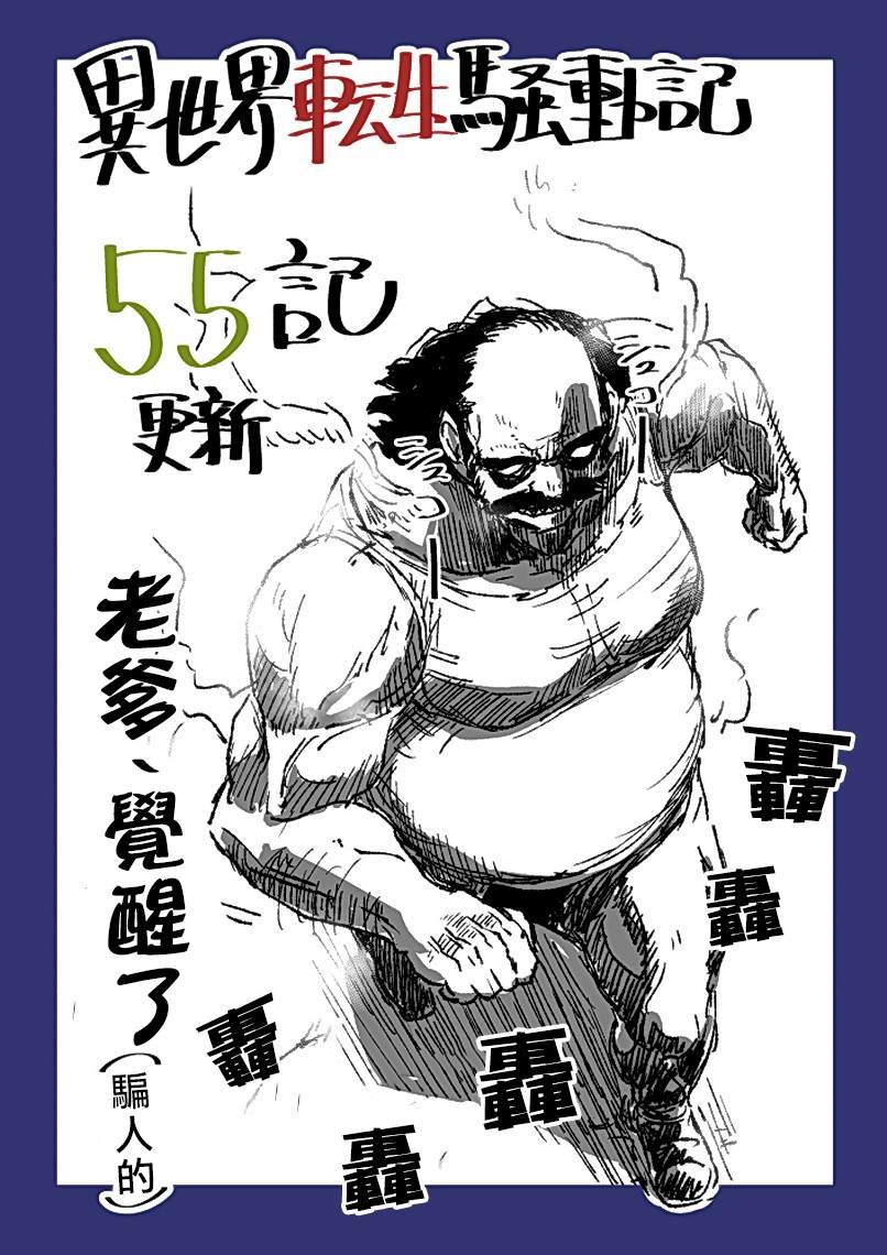 第55话