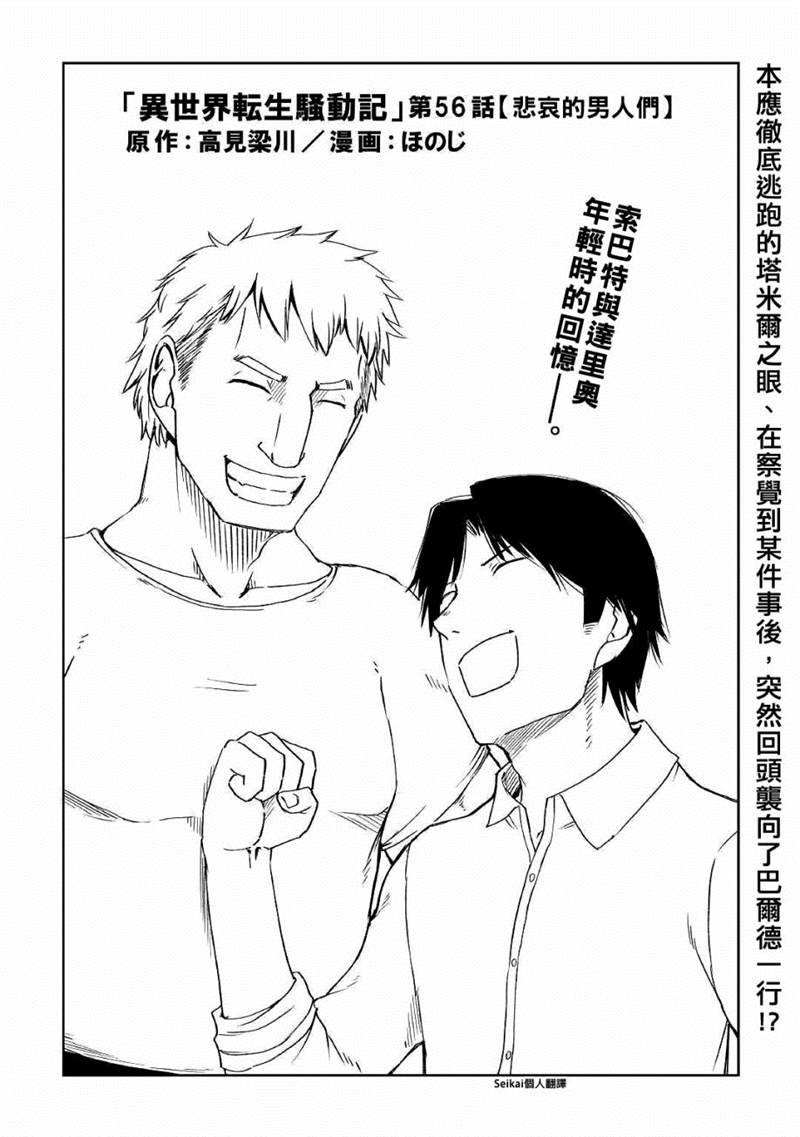 第56话