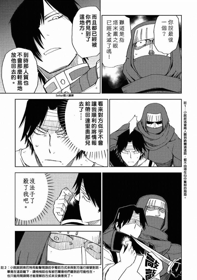 第56话