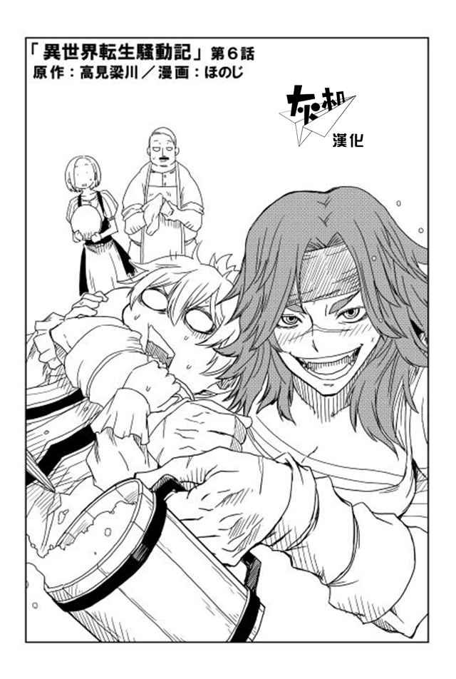 第6话