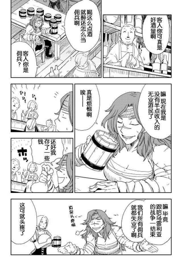 第6话