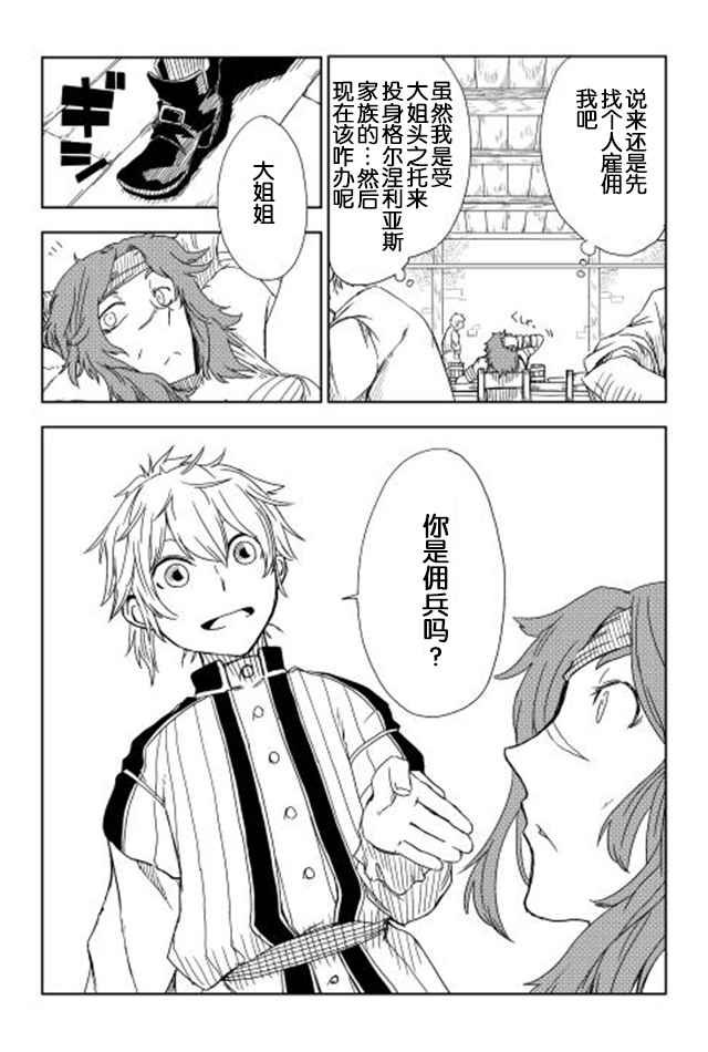 第6话