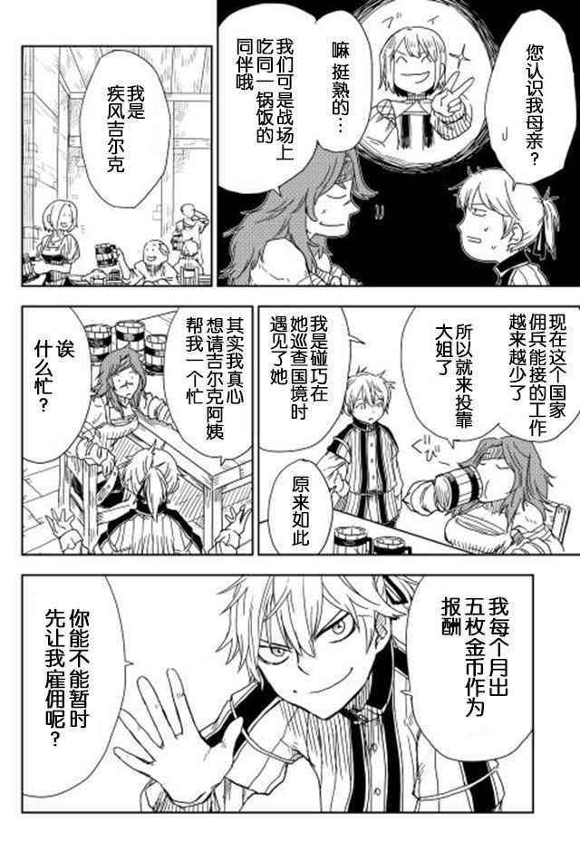 第6话