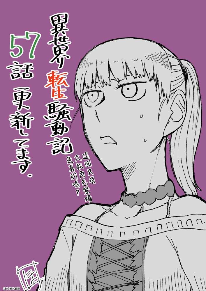 第57话