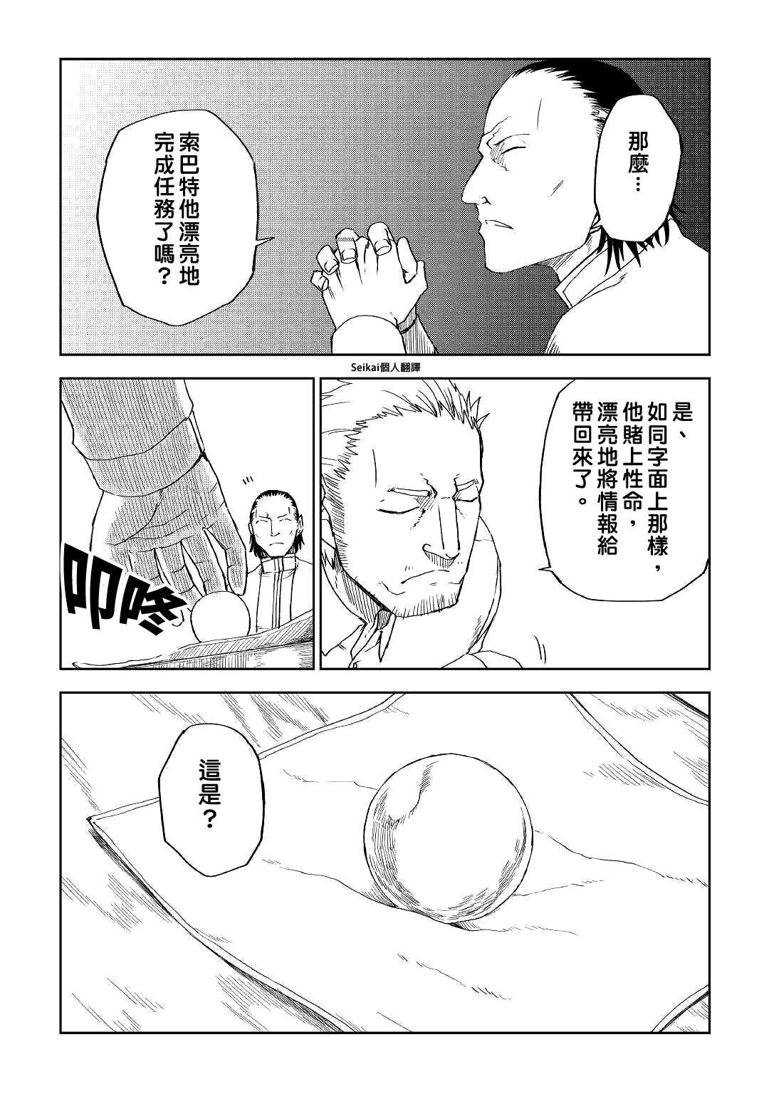 第57话