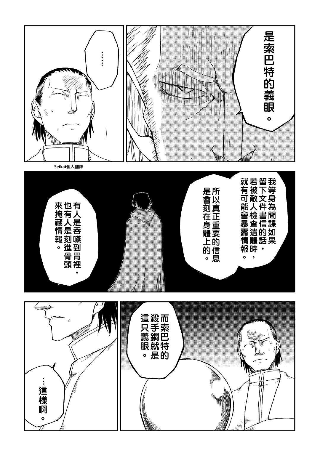 第57话