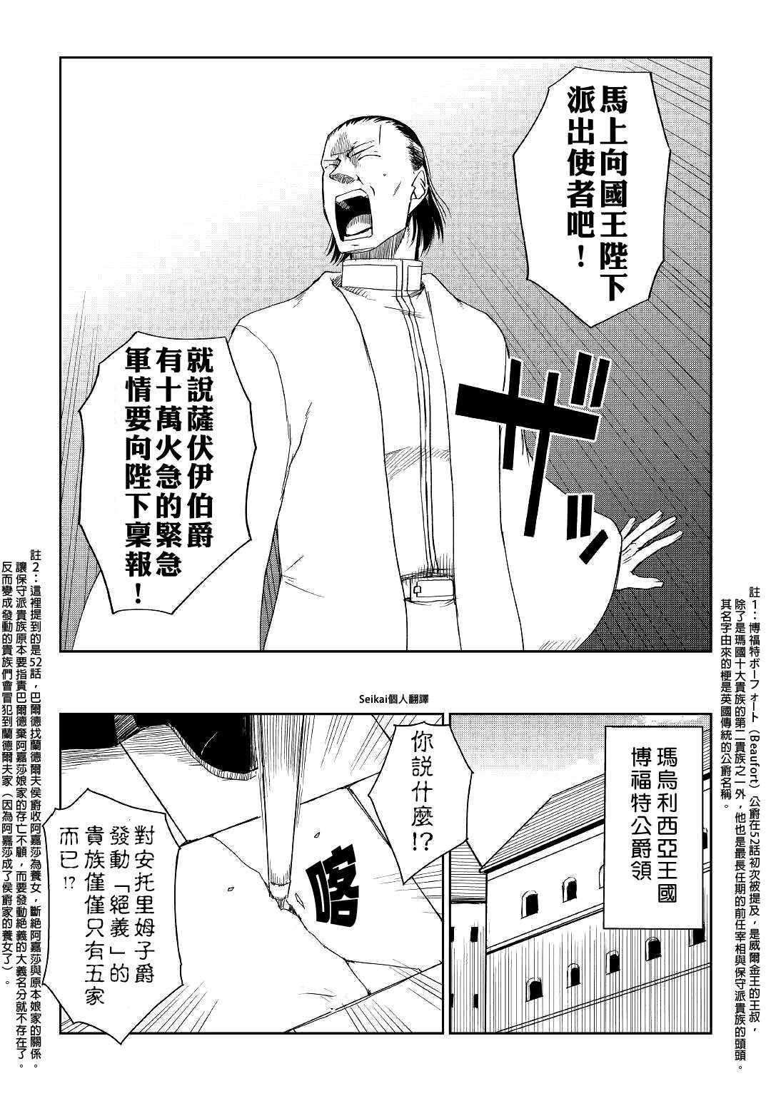 第57话