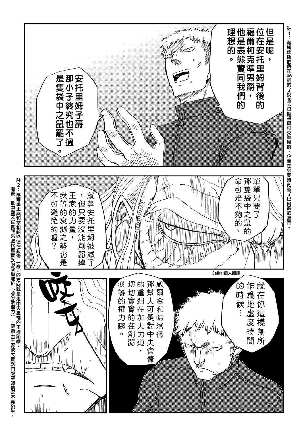 第57话