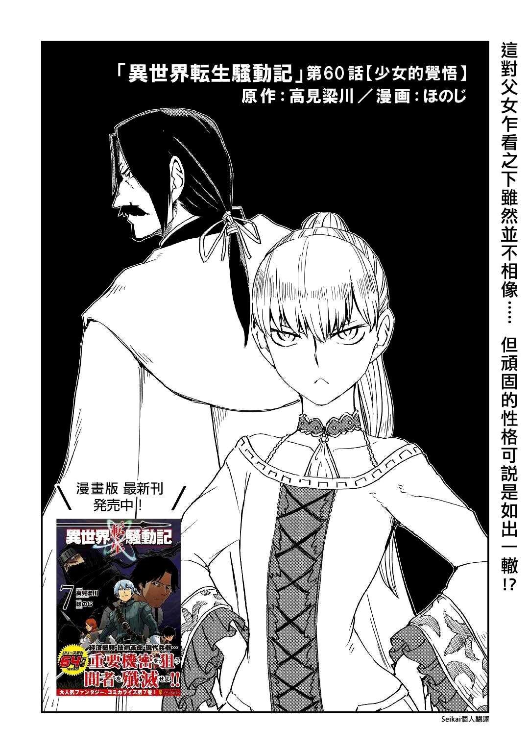 第60话