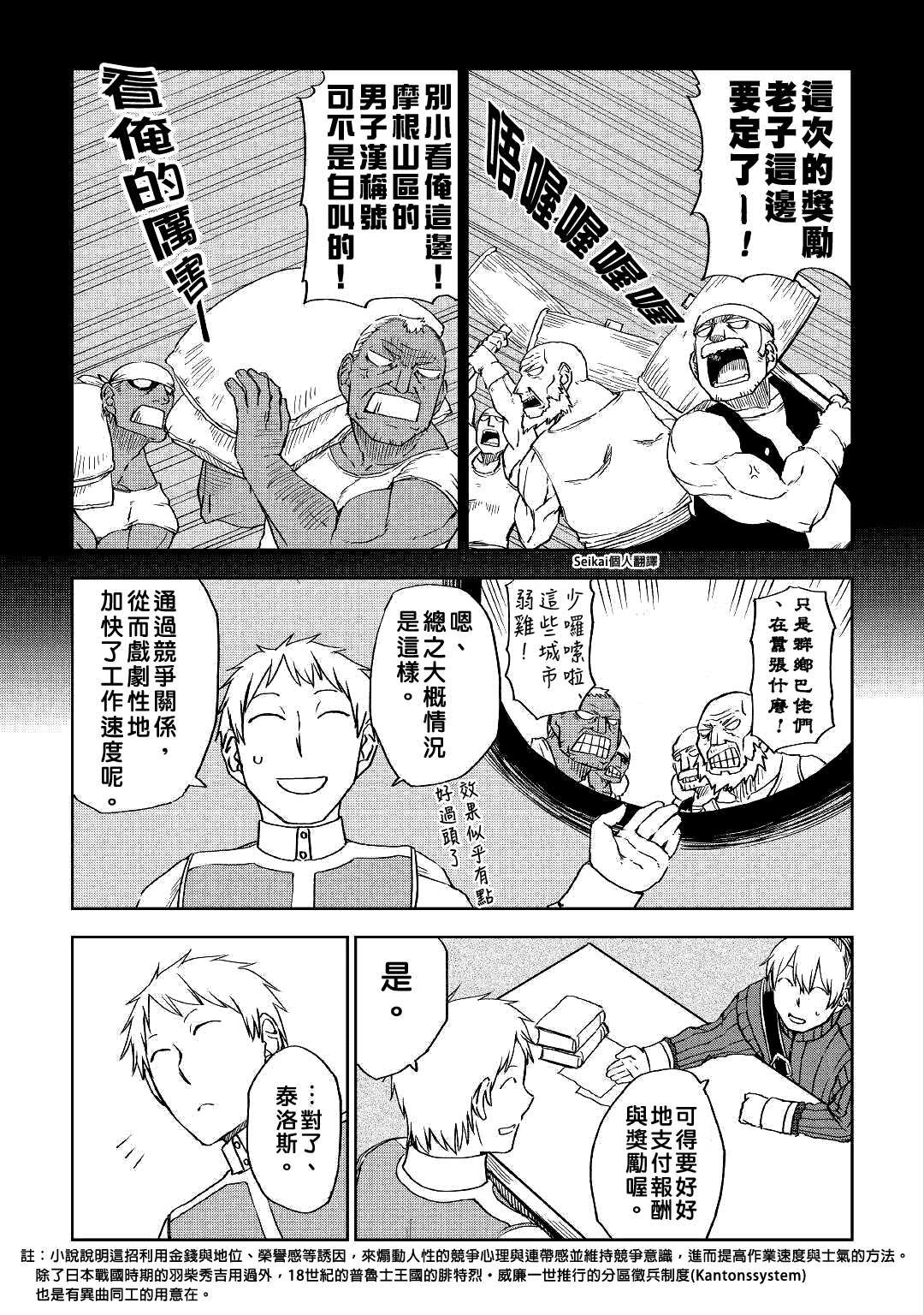 第60话