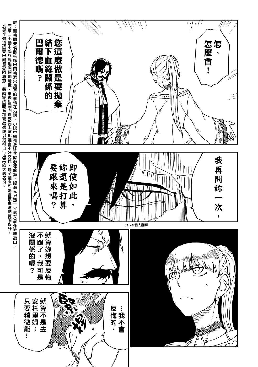 第60话